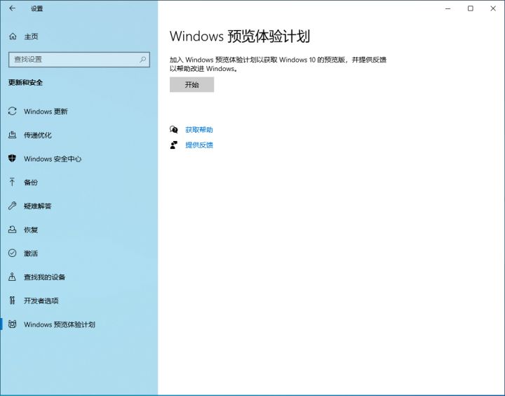 Win11系统怎么升级？Win11系统升级方法介绍截图