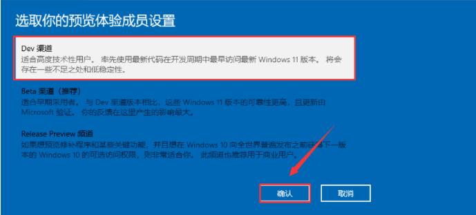 Win11系统怎么升级？Win11系统升级方法介绍截图