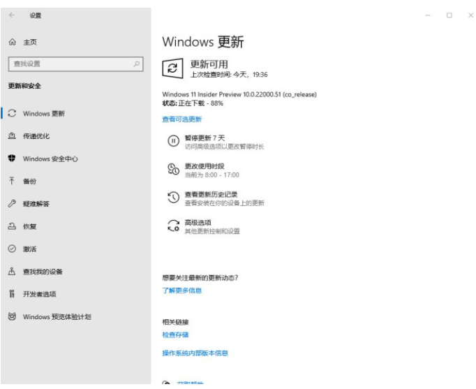 Win11系统怎么升级？Win11系统升级方法介绍截图