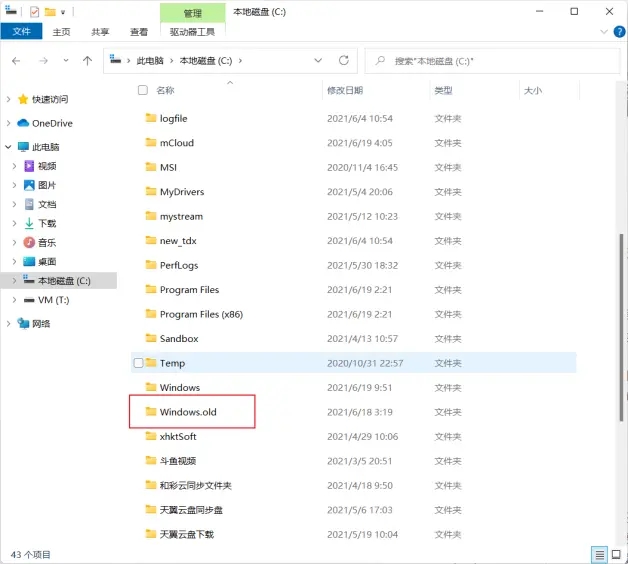 Win11系统值得升级吗？升级Win11系统的注意点介绍截图