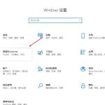 教你windows10飞行模式在哪里关闭