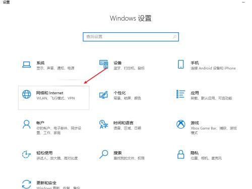 windows10飞行模式在哪里关闭？windows10飞行模式关闭步骤