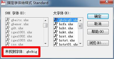 教你CAD字体显示不出来怎么办