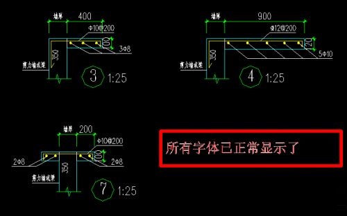 CAD字体显示不出来怎么办?CAD字体显示不出来解决方法截图