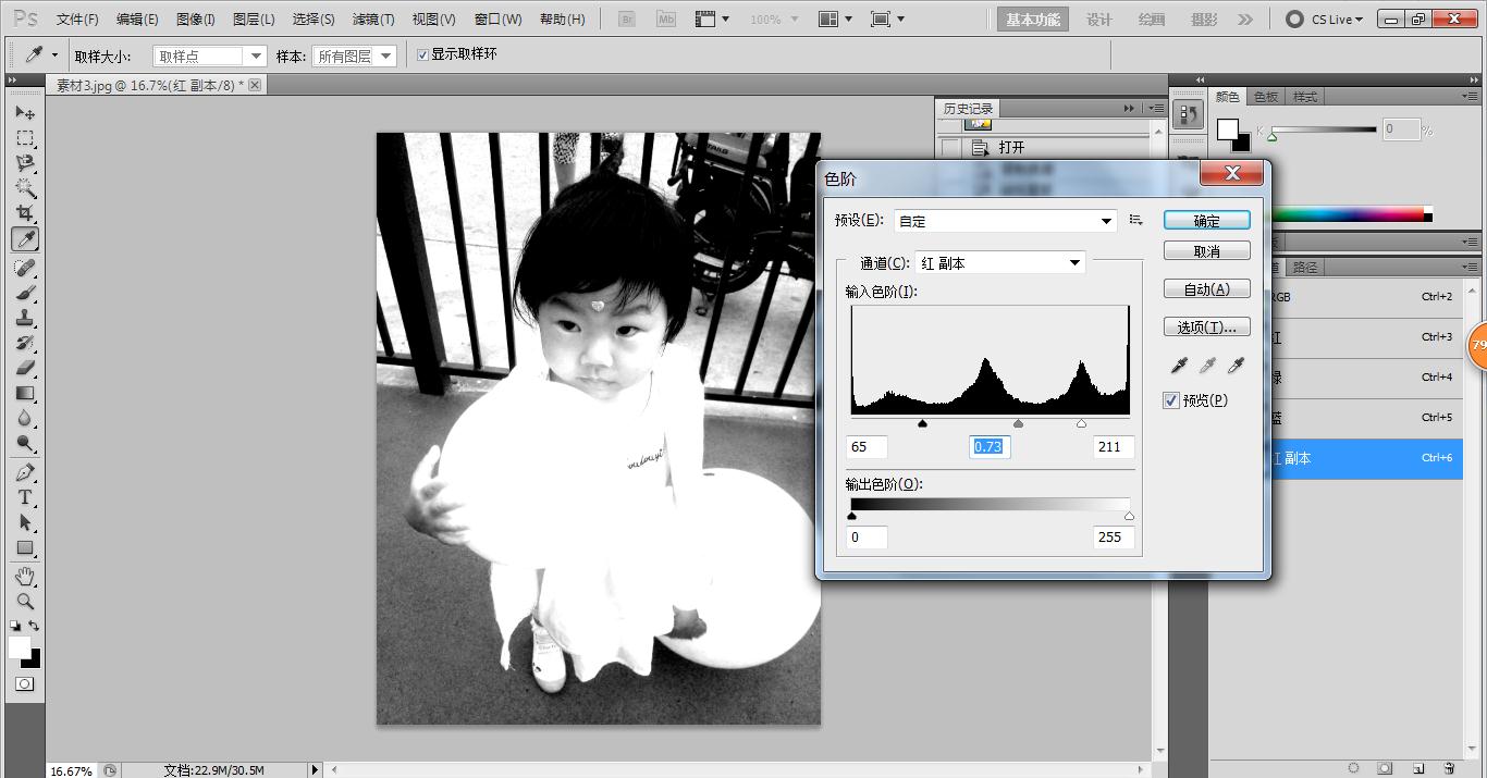 Adobe Photoshop CS2怎么抠图?Adobe Photoshop CS2抠图方法截图