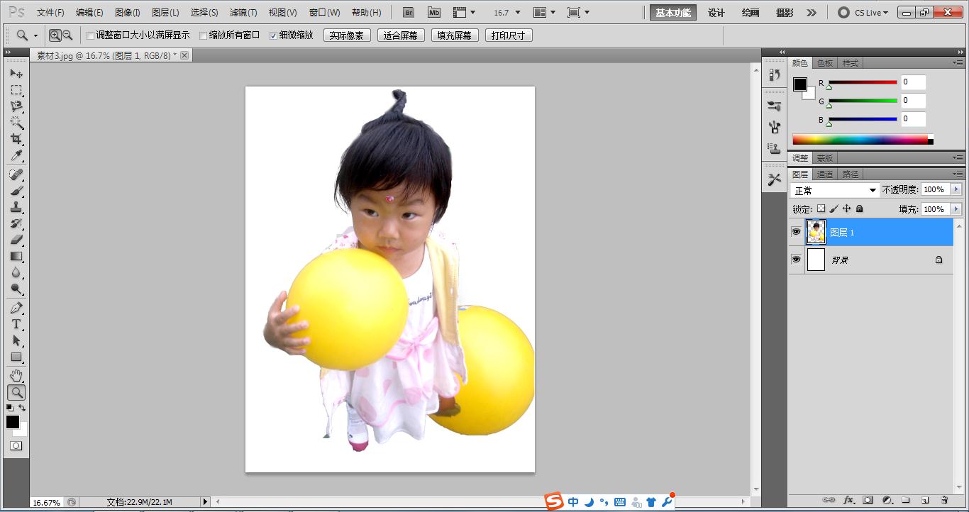 Adobe Photoshop CS2怎么抠图?Adobe Photoshop CS2抠图方法截图