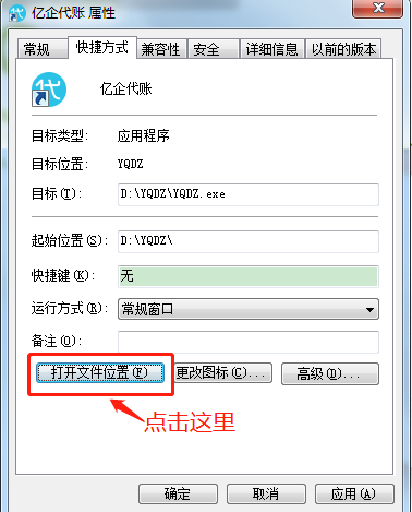 亿企代账旧账迁移没有反应怎么办?亿企代账旧账迁移没有反应解决方法