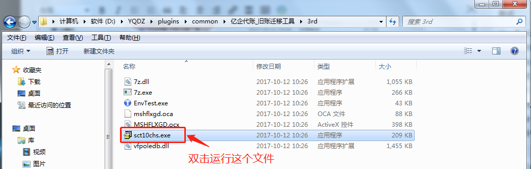 亿企代账旧账迁移没有反应怎么办?亿企代账旧账迁移没有反应解决方法截图