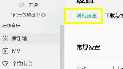 QQ音乐歌词如何居中？QQ音乐歌词居中方法介绍截图