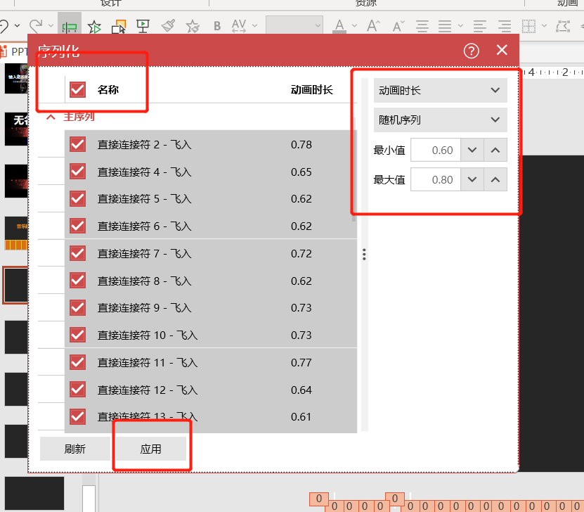 PPT怎么制作逼真的下雨动画效果?ppt下雨动画特效的制作教程截图