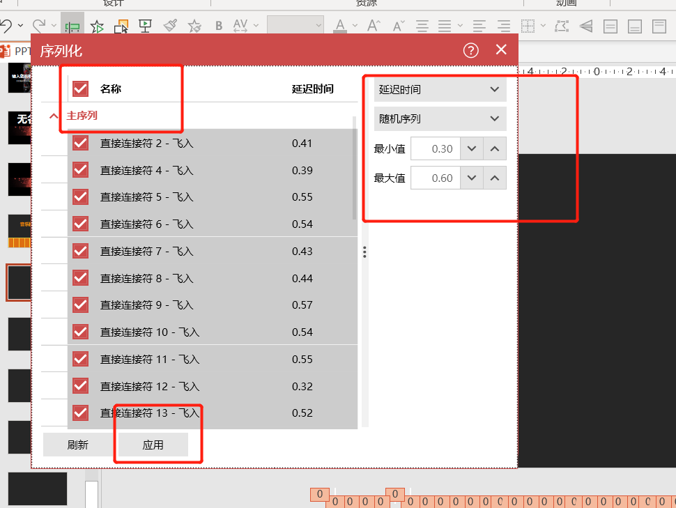 PPT怎么制作逼真的下雨动画效果?ppt下雨动画特效的制作教程截图