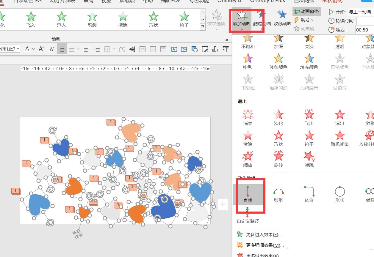 PPT怎么制作爱心发射的动画效果? ppt制作爱心动画的方法介绍截图