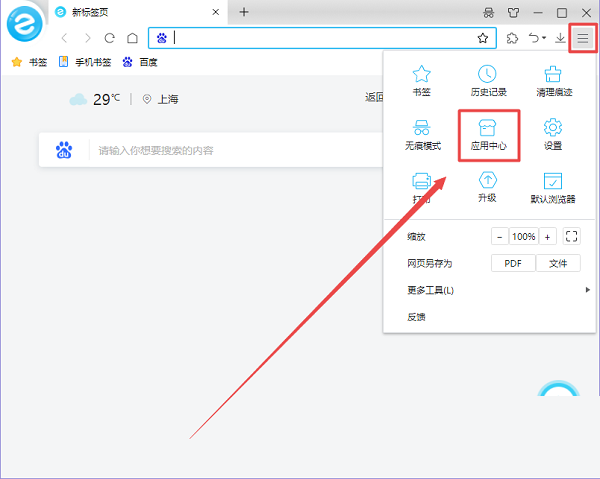 联想浏览器怎么翻译网页?联想浏览器翻译网页教程