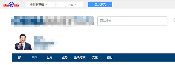 联想浏览器怎么翻译网页?联想浏览器翻译网页教程截图