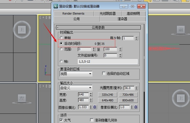 3DMAX为什么渲染出来一片黑色?3DMAX渲染出来一片黑色原因截图