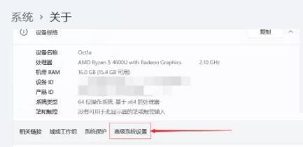 Win11如何设置虚拟内存?Win11设置虚拟内存方法截图