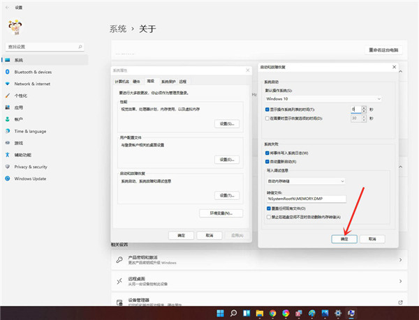 Win11怎么删除开机选择系统界面？win11关闭开机选择系统的技巧截图