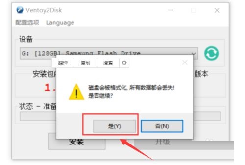 老电脑如何安装Win11纯净版?老电脑安装Win11纯净版方法截图