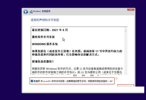 老电脑如何安装Win11纯净版?老电脑安装Win11纯净版方法截图