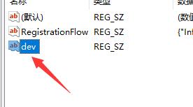 通过修改注册表如何安装Win11？通过修改注册表安装Win11教程截图