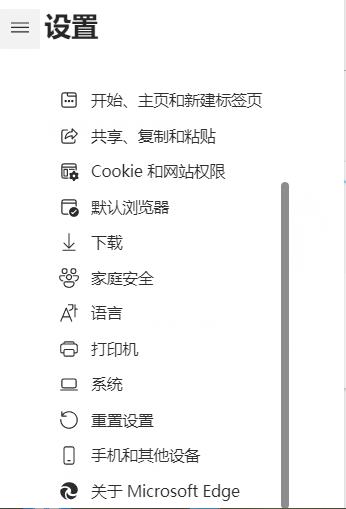 Win11系统edge浏览器怎么打不开?Win11系统edge浏览器打不开解决办法截图