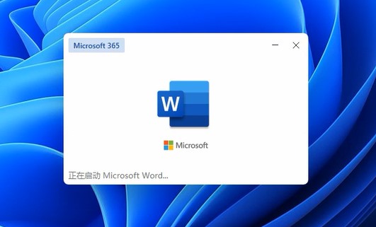 小编分享升级到Win11后Office依旧能用吗