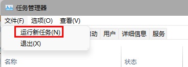 Win11任务栏一直转圈圈怎么办？Win11任务栏一直转圈圈解决办法截图