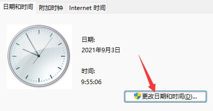 Win11任务栏一直转圈圈怎么办？Win11任务栏一直转圈圈解决办法截图