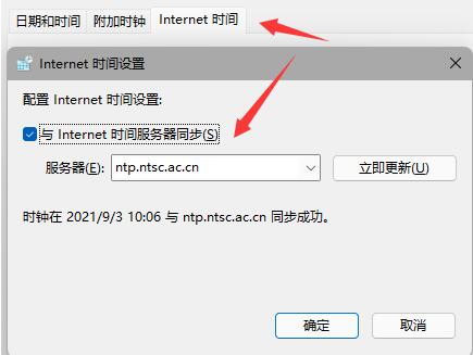 Win11任务栏一直转圈圈怎么办？Win11任务栏一直转圈圈解决办法截图