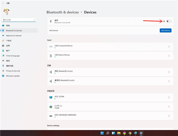 Win11怎么连接蓝牙音箱?Win11连接蓝牙音箱方法截图
