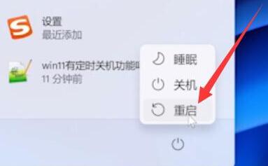 Win11退回Win10按键没反应怎么办?Win11退回Win10按键没反应解决方法截图