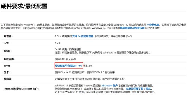 分享Win11升级有哪些常见问题