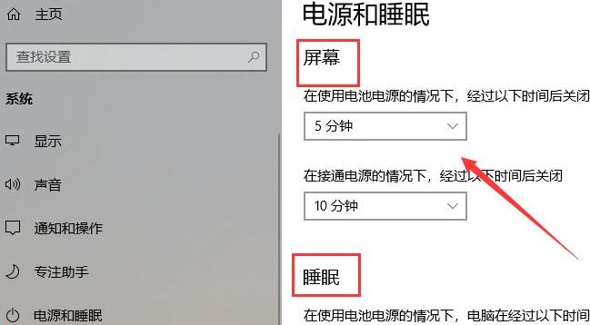 Win11怎么改休眠时间?Win11修改睡眠时间方法截图