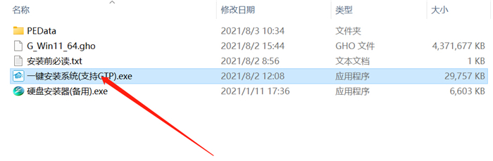 Win11测试版怎么安装?Win11测试版安装方法