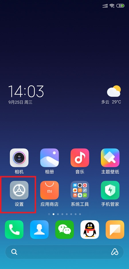 MIUI13开发者模式怎么打开