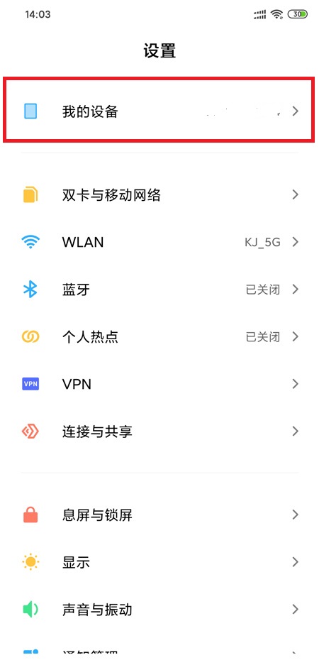 MIUI13开发者模式怎么打开