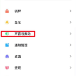 MIUI13充电提示音怎么关闭。