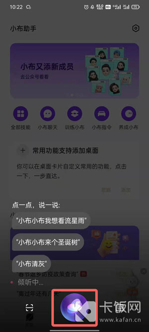 oppo手机桌面怎么出现满屏雪花飘落。