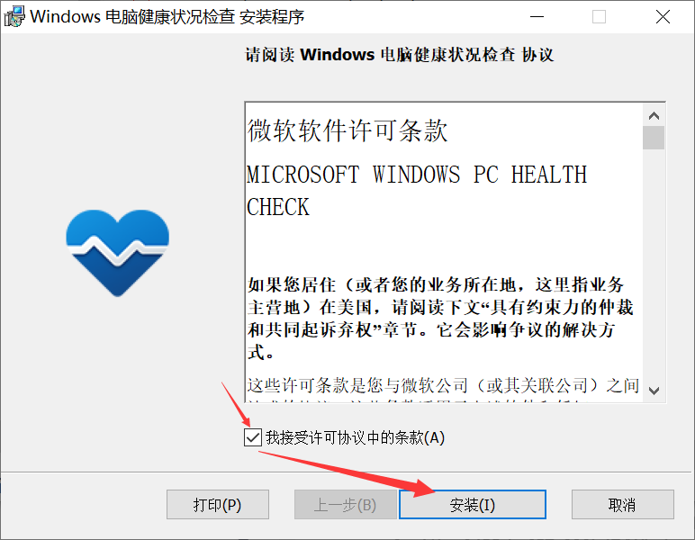 教你怎么知道Win10的电脑是否满足Win11的硬件要求