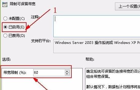 Win11怎么解除网络限制？Win11系统解除网络限制方法介绍截图