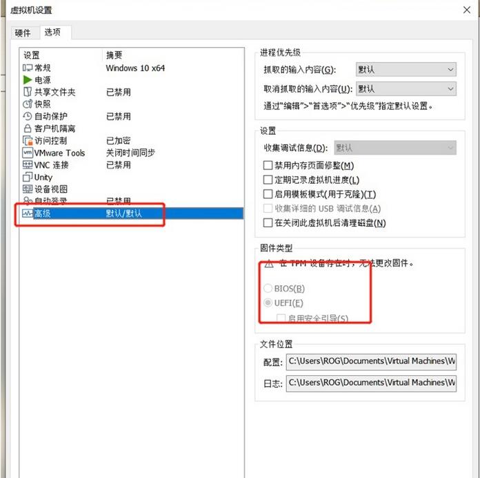 无TPM模块VMware虚拟机怎么安装Win11?无TPM模块VMware虚拟机安装Win11教程截图