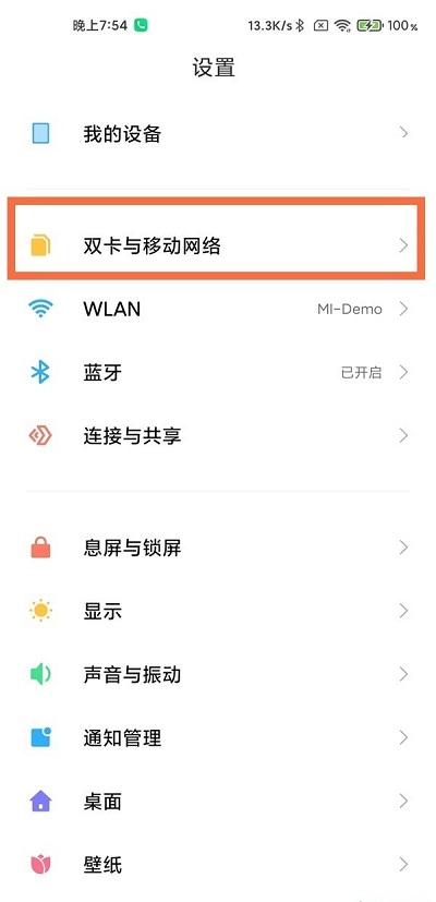 MIUI13怎么关闭hd高清通话。