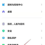 MIUI13纯净模式怎么关闭。