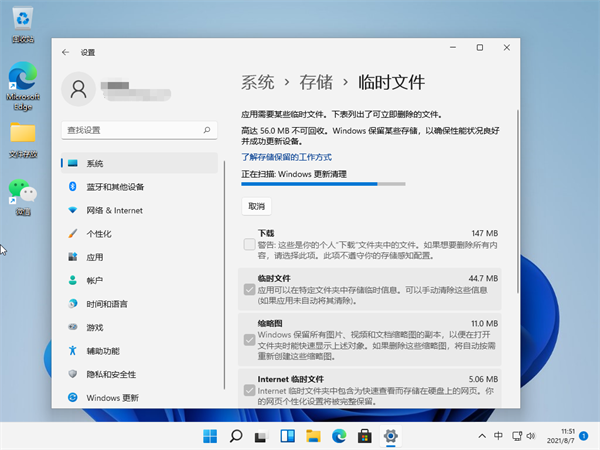 Win11怎么清理运行内存?Win11清理运行内存教程截图