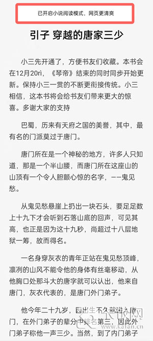 oppo手机阅读模式怎么关闭。