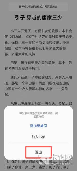 oppo手机阅读模式怎么关闭