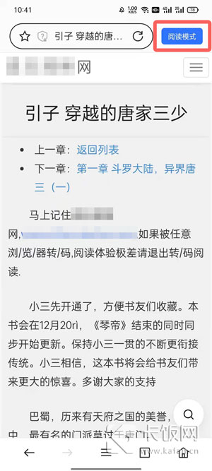 oppo手机阅读模式怎么关闭