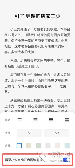 oppo手机阅读模式怎么关闭