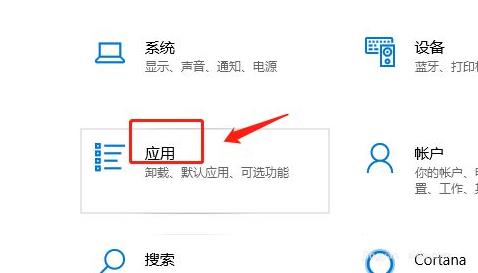 Win11允许加载软件如何设置？Win11允许加载软件设置方法截图