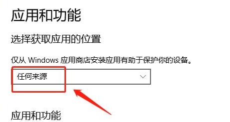 Win11允许加载软件如何设置？Win11允许加载软件设置方法截图